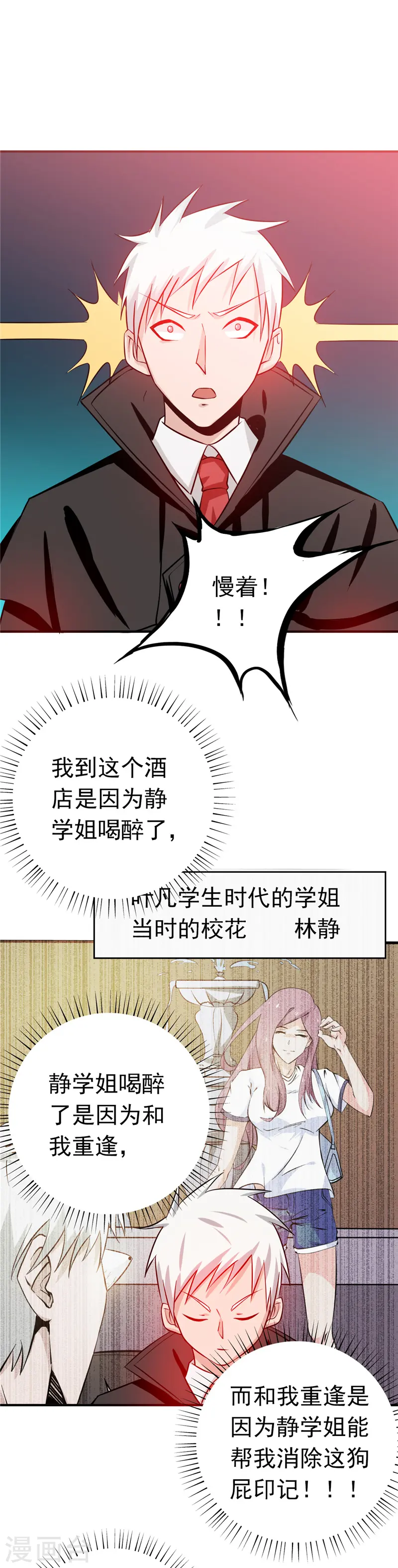 第261话 输掉的一半神力 第6页