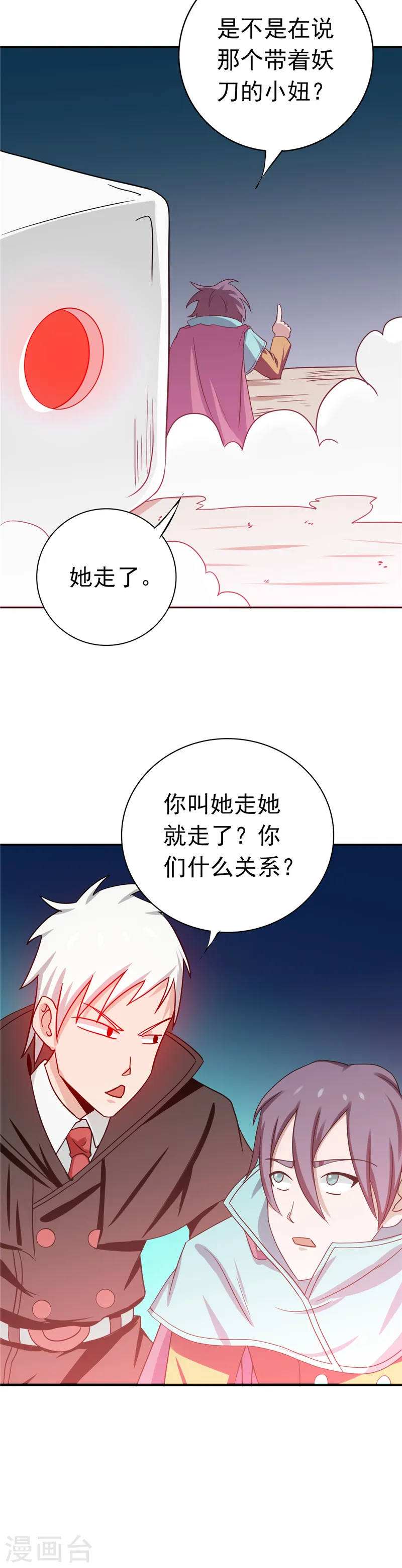 第261话 输掉的一半神力 第9页