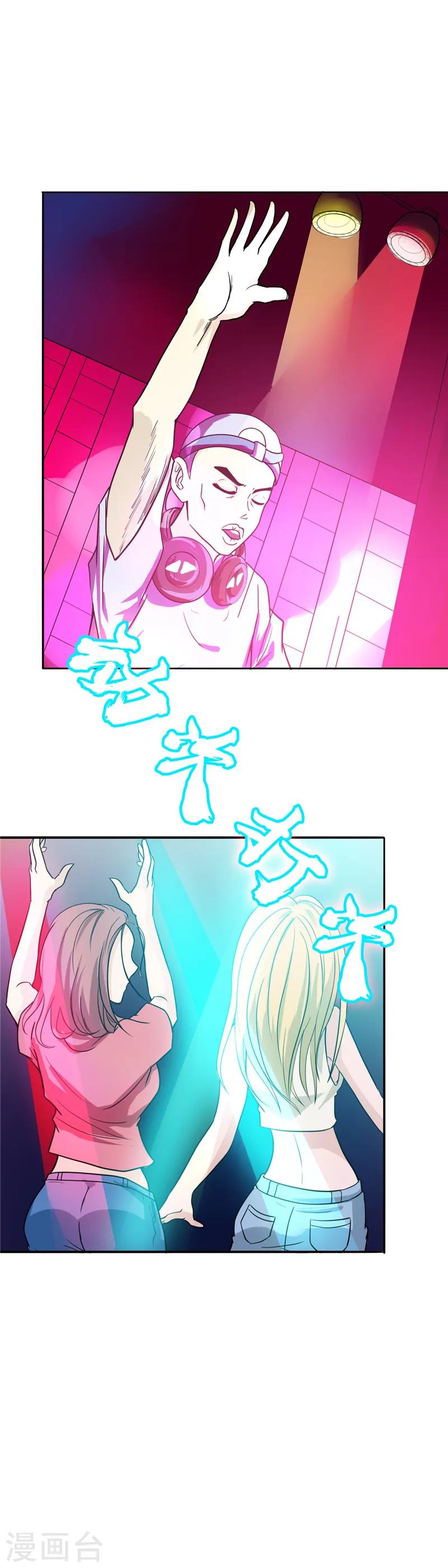 第261话 输掉的一半神力 第12页