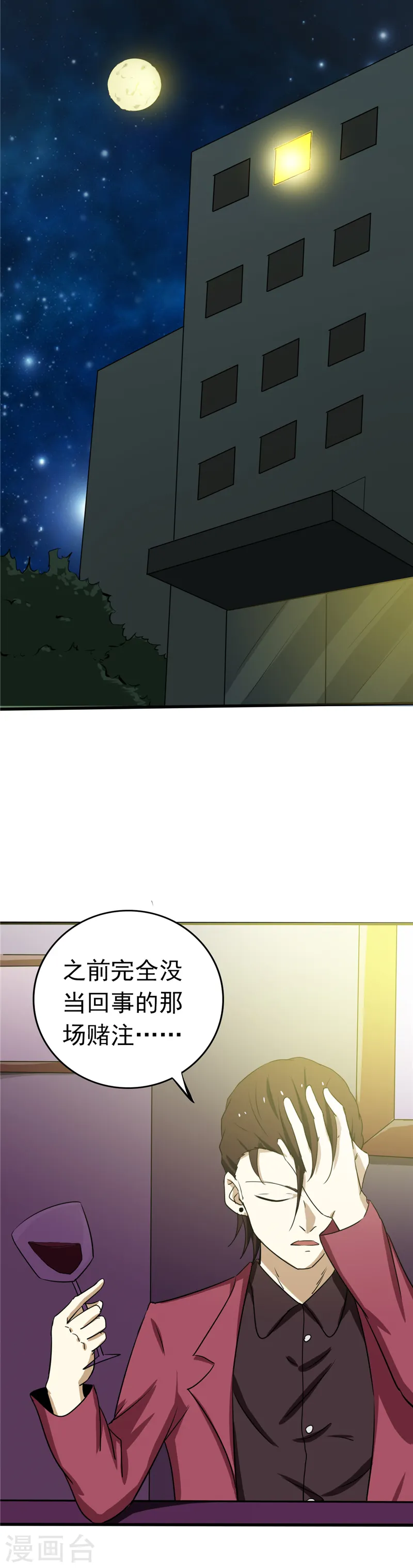 第261话 输掉的一半神力 第21页