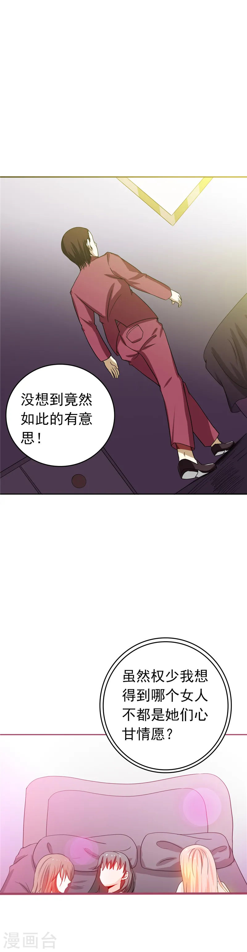第261话 输掉的一半神力 第22页