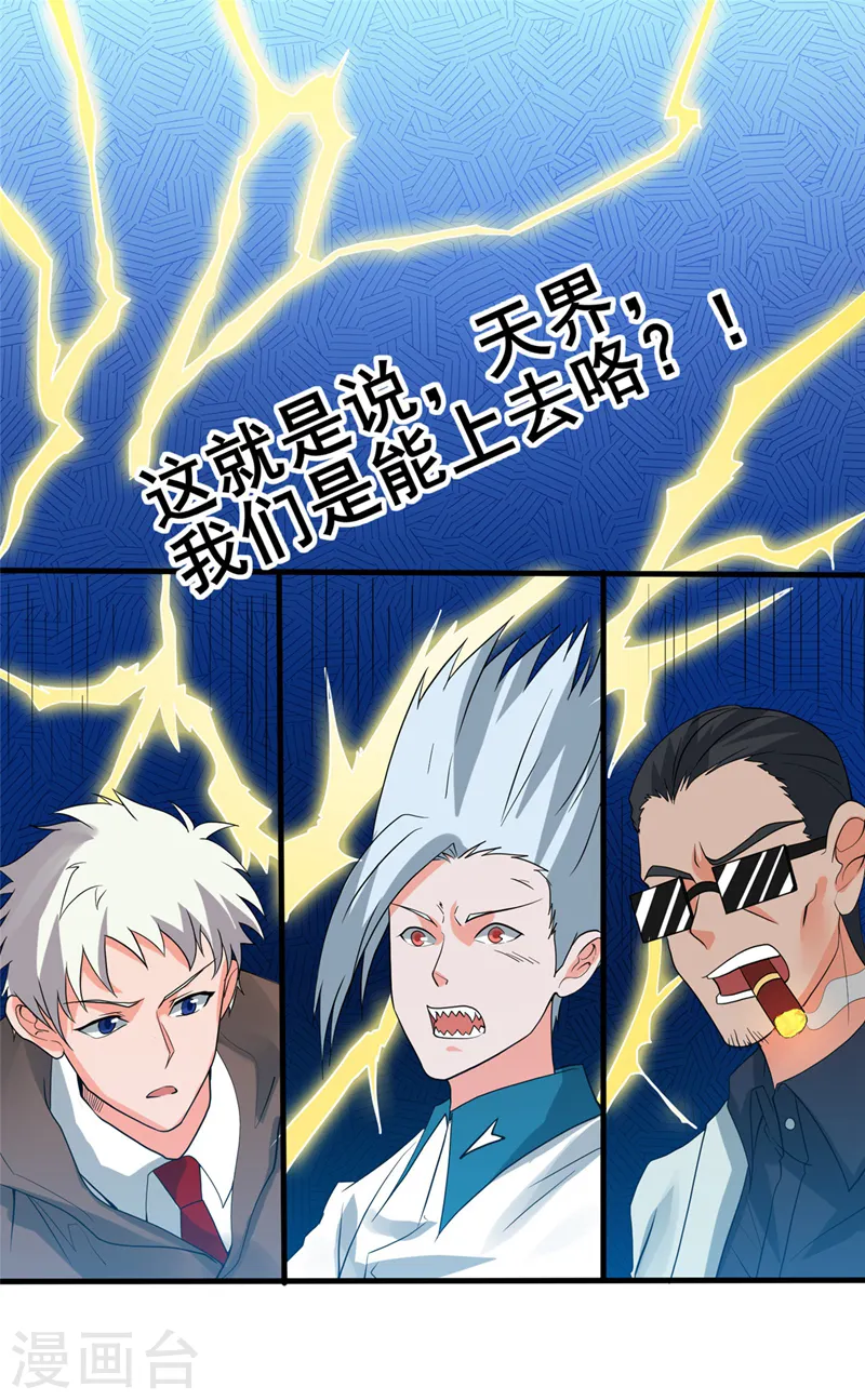 第270话 方法 第1页