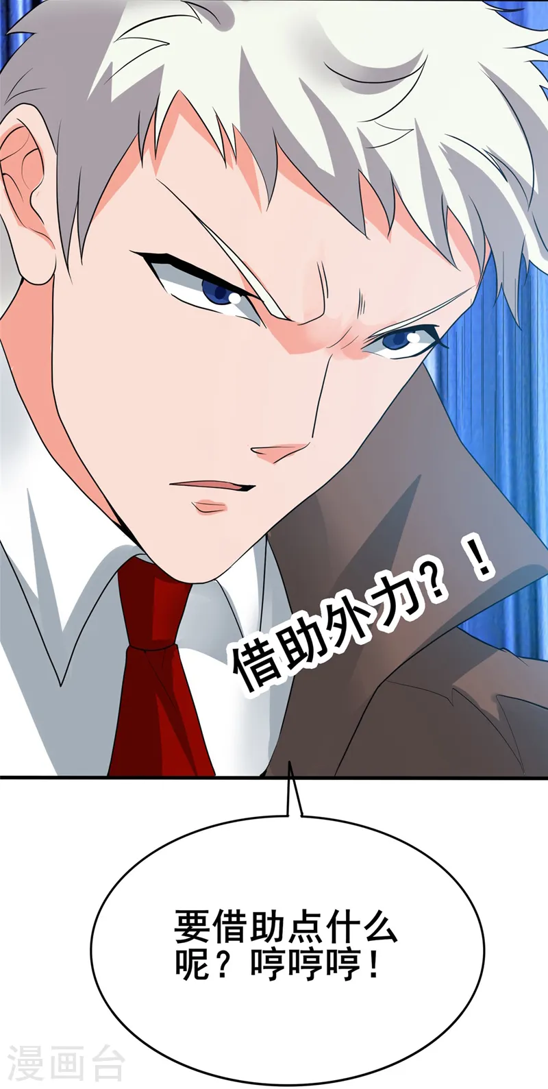 第270话 方法 第3页