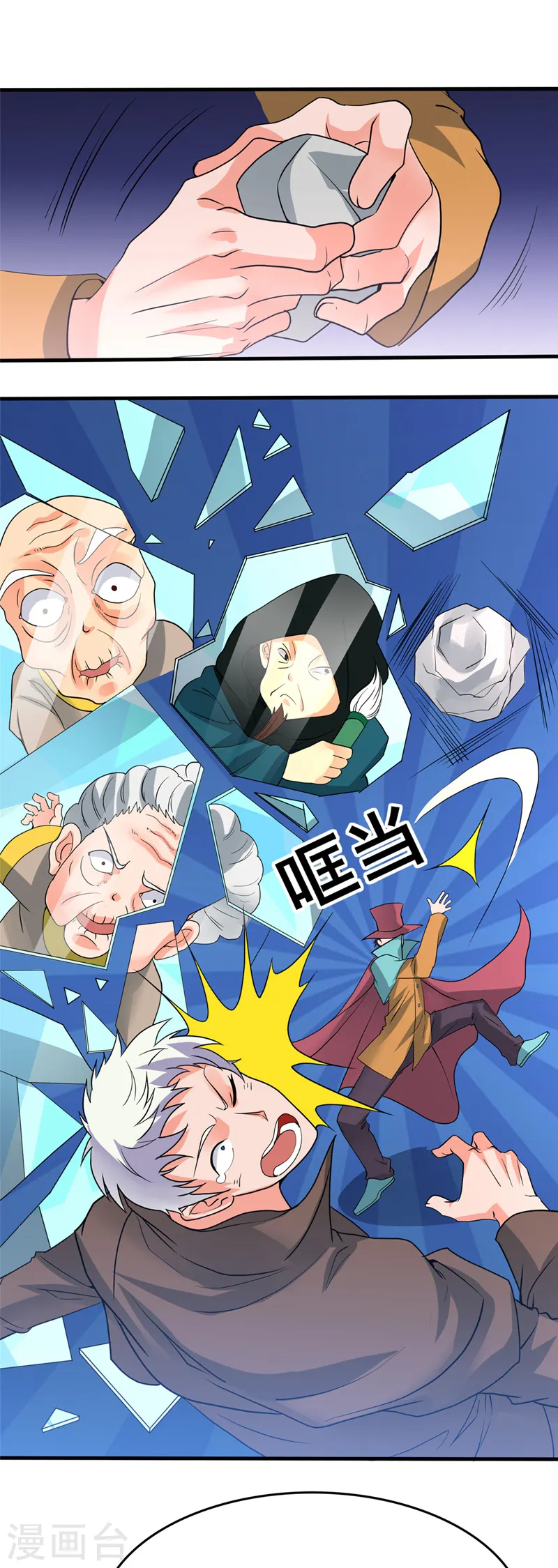 第270话 方法 第6页