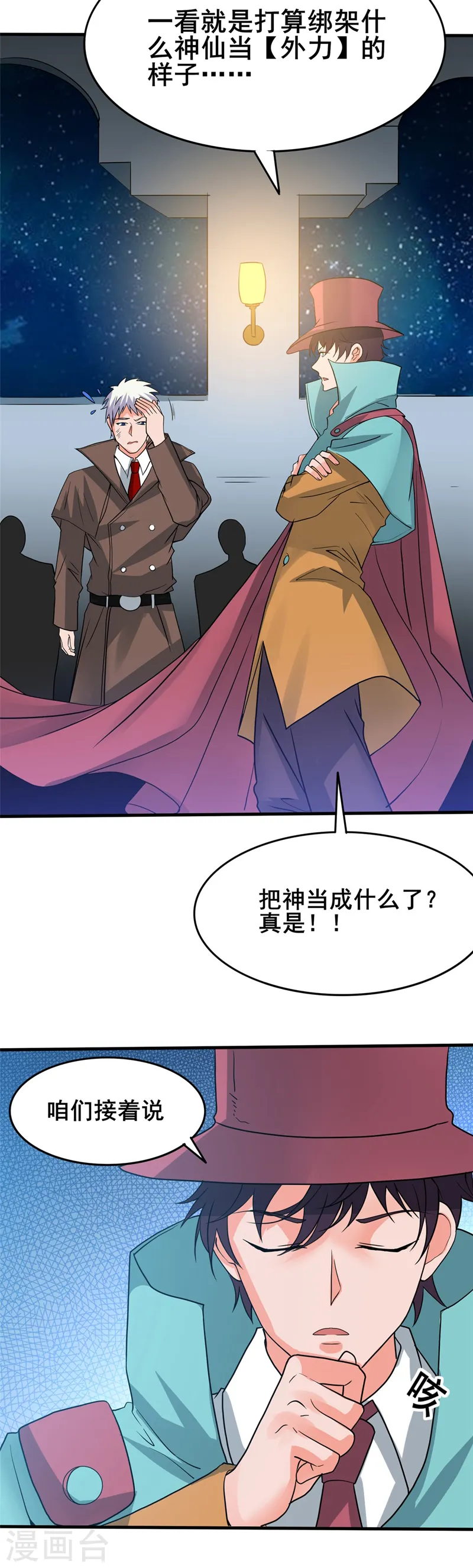 第270话 方法 第7页