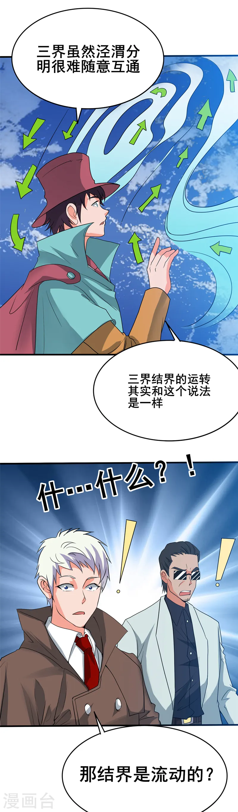 第270话 方法 第8页