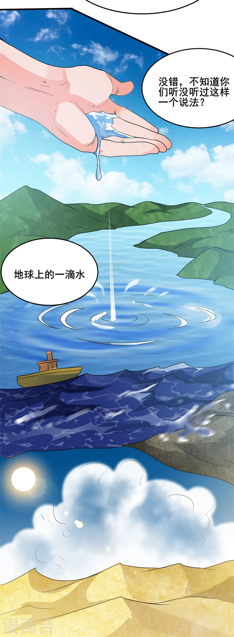 第270话 方法 第9页