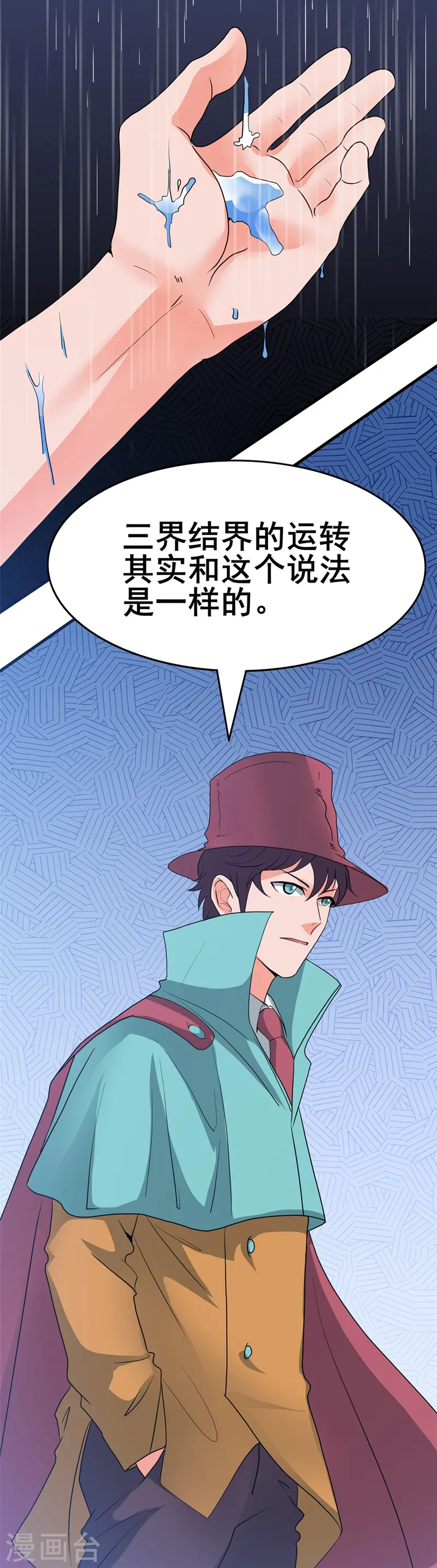 第270话 方法 第11页