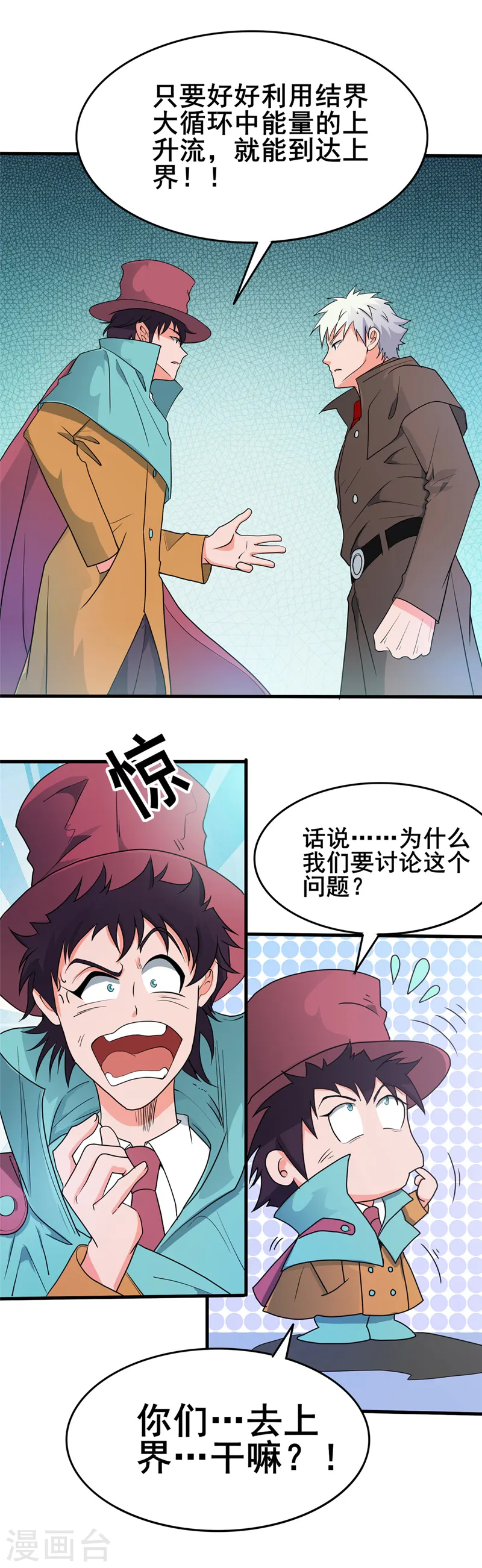 第270话 方法 第12页