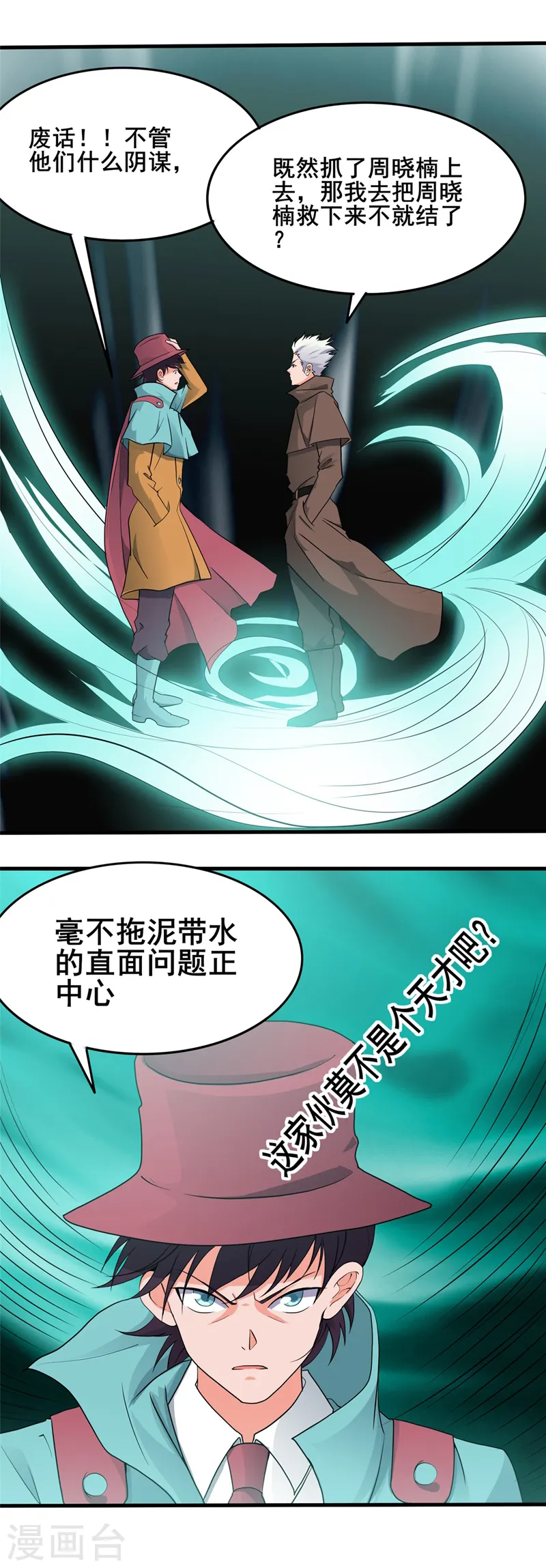 第270话 方法 第13页