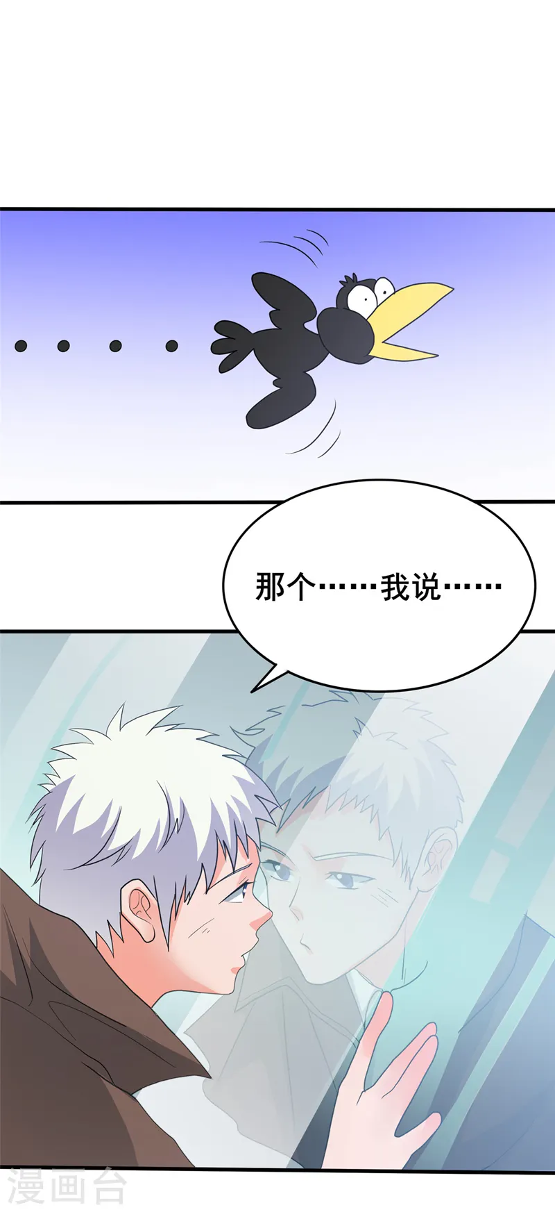 第270话 方法 第14页