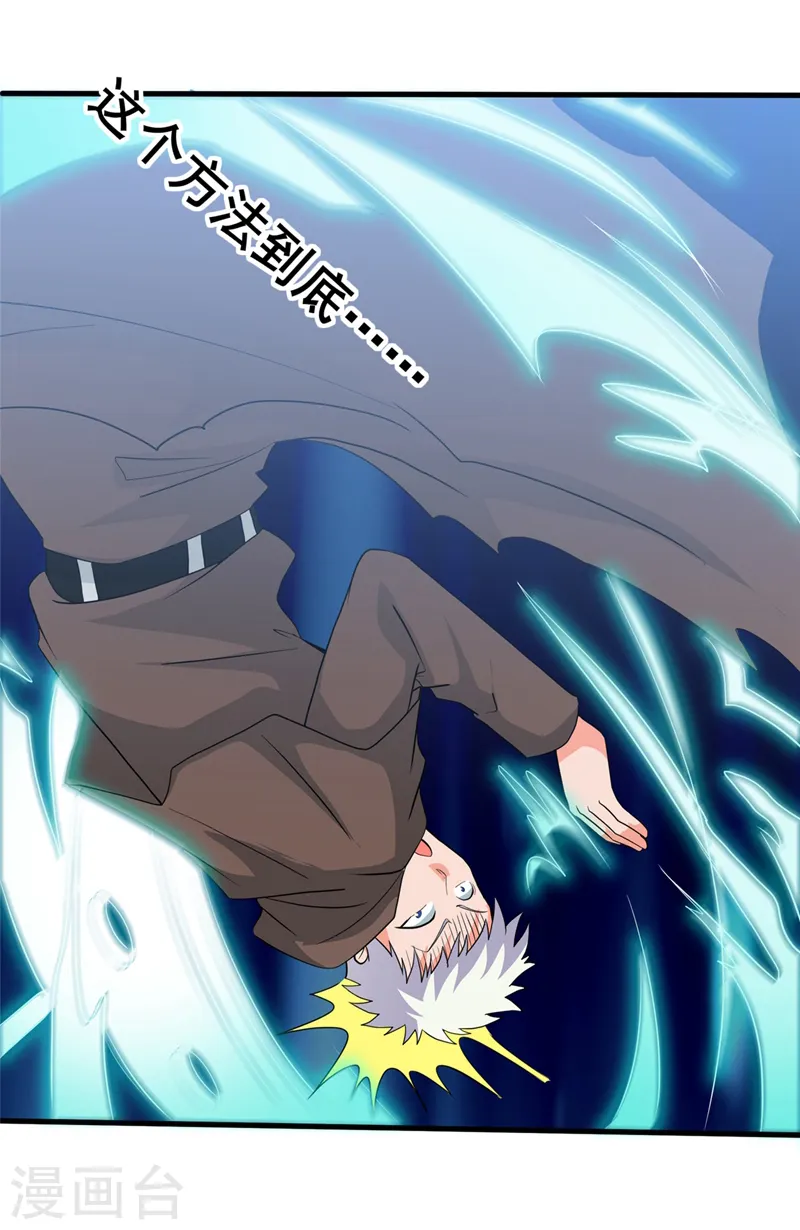 第270话 方法 第15页
