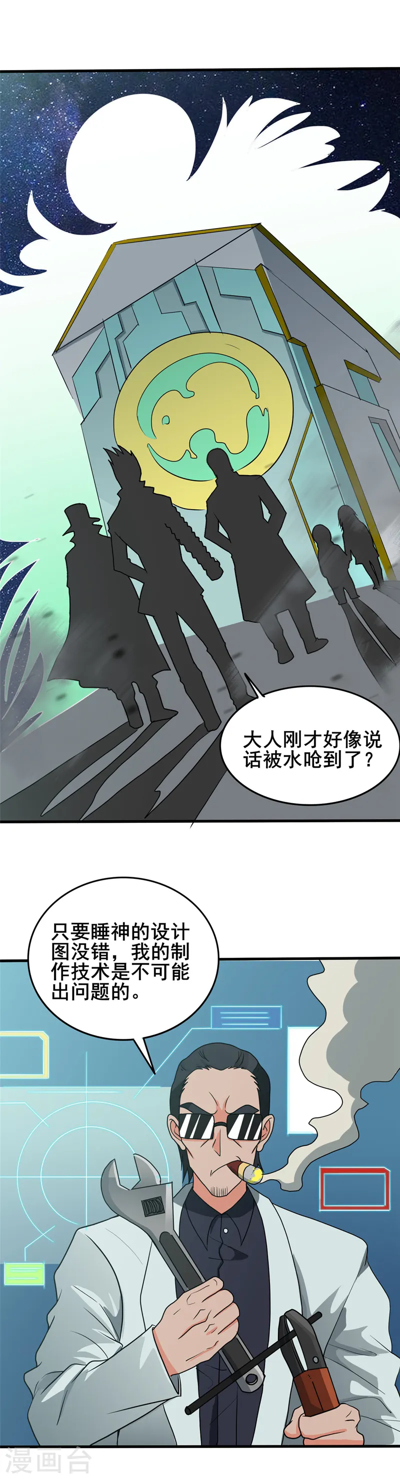 第270话 方法 第17页