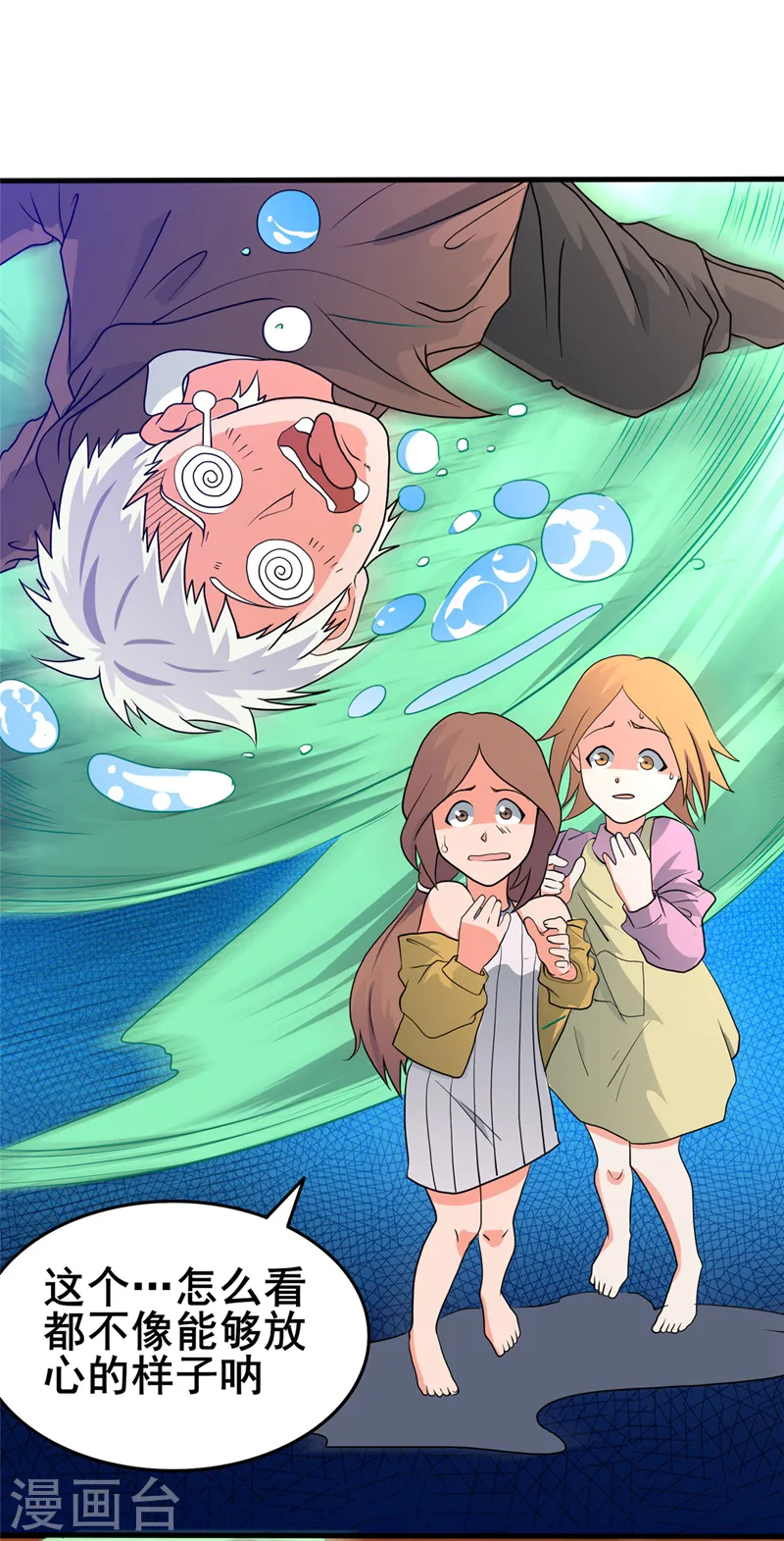 第270话 方法 第19页