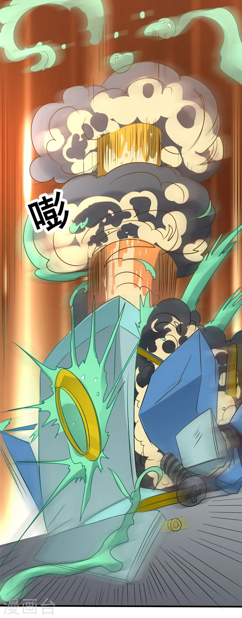 第270话 方法 第20页