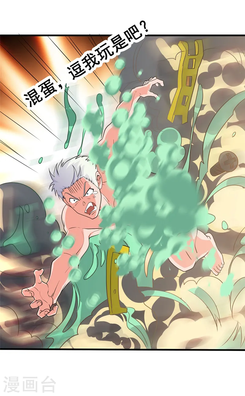 第270话 方法 第21页
