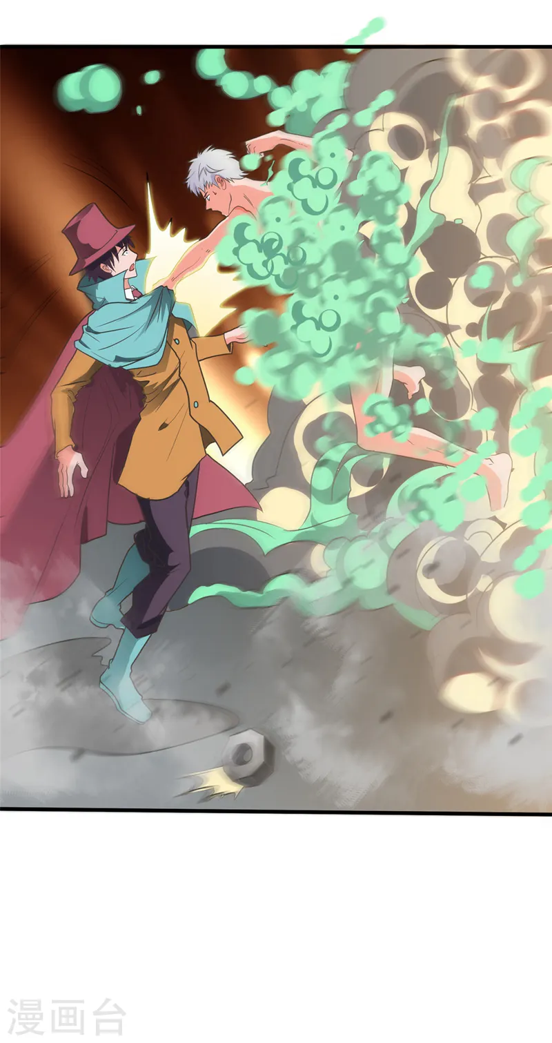 第270话 方法 第22页
