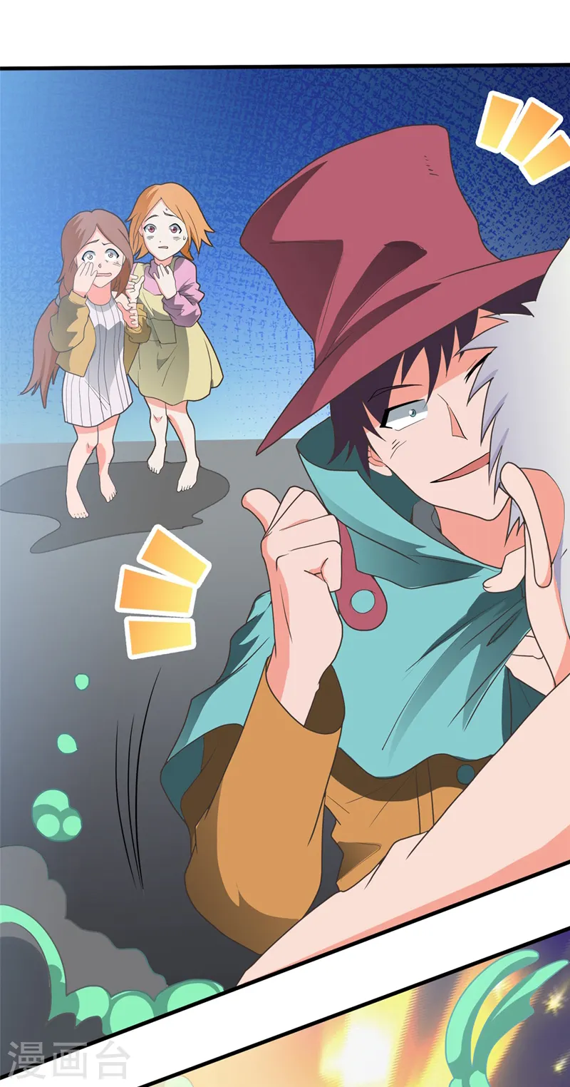 第270话 方法 第23页
