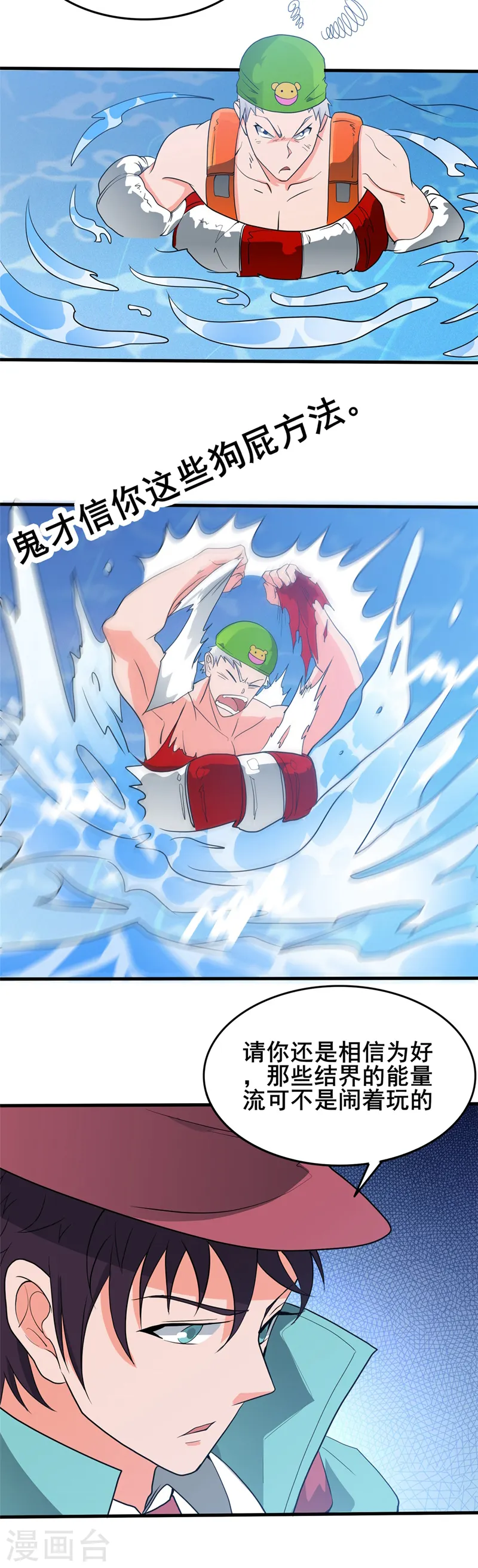 第270话 方法 第26页