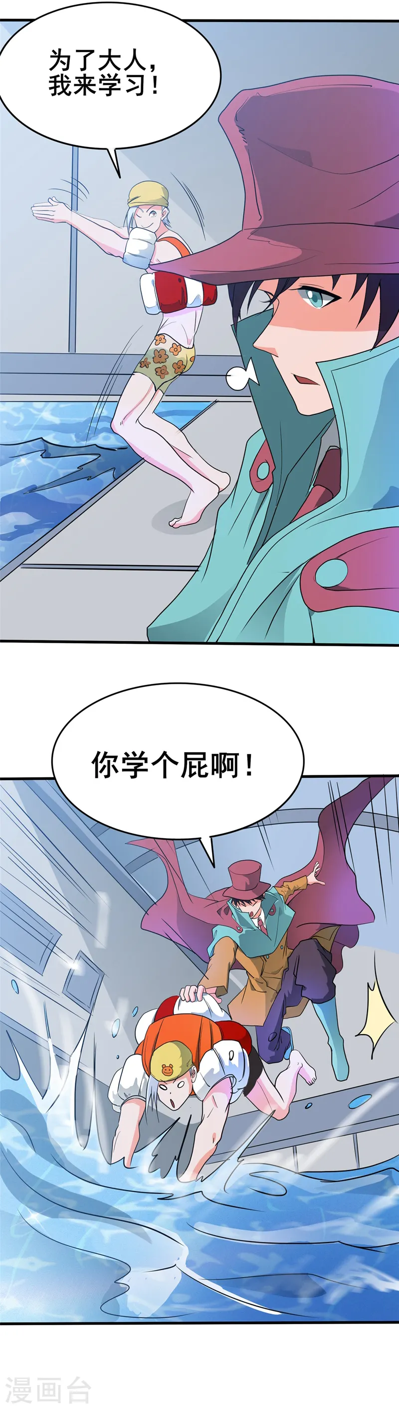 第270话 方法 第28页