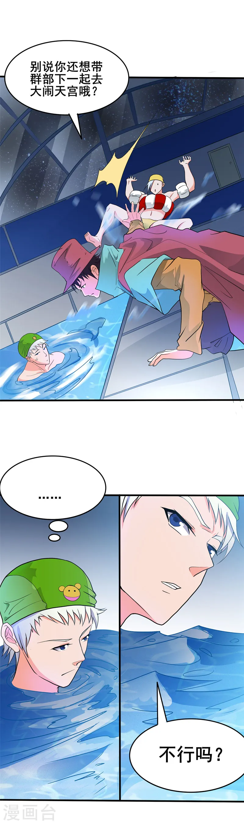 第270话 方法 第29页