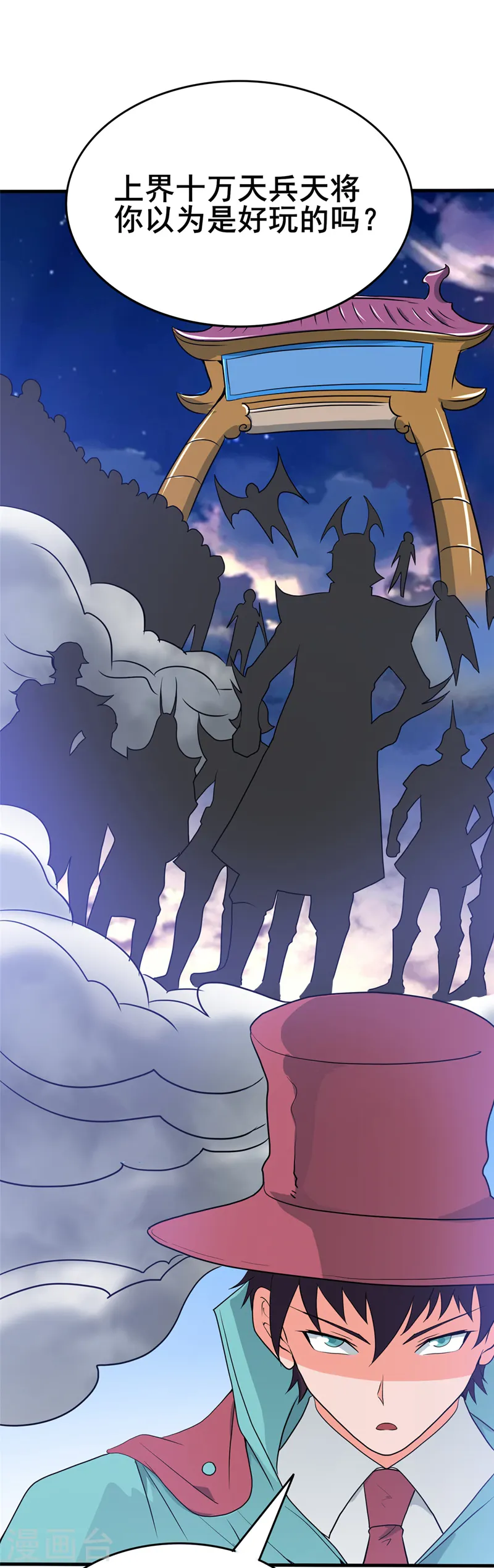 第270话 方法 第31页