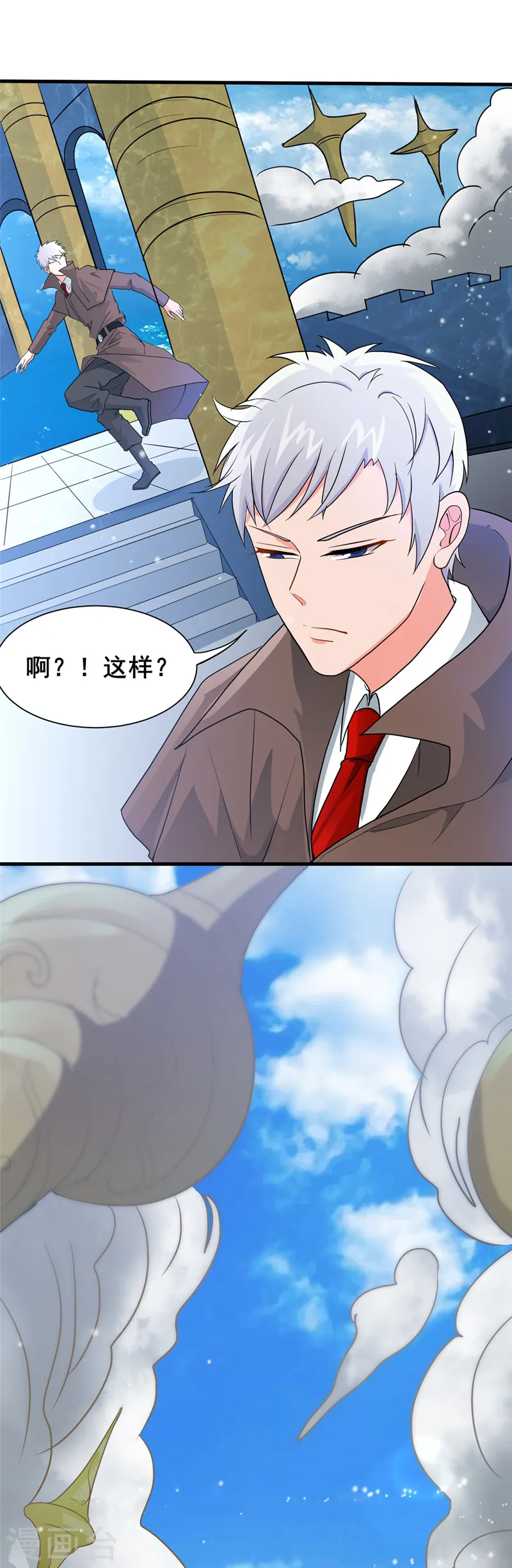 第270话 方法 第33页
