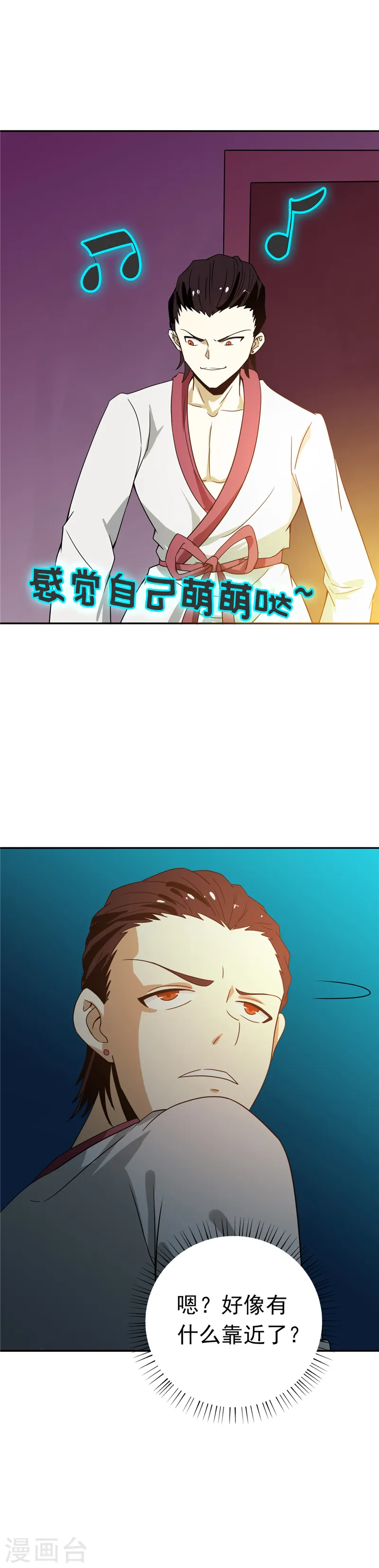 第262话 大概明白了 第2页