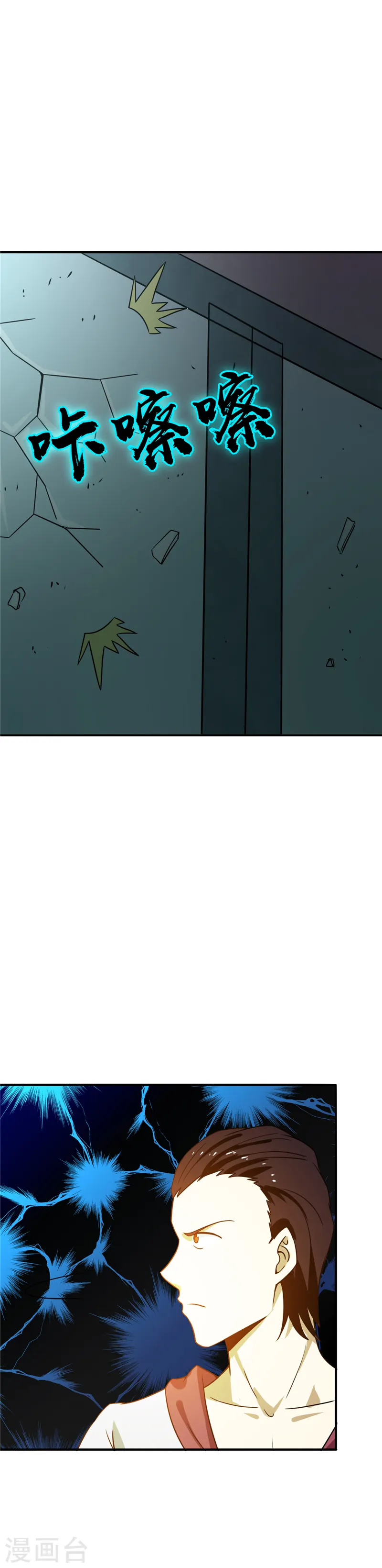 第262话 大概明白了 第4页