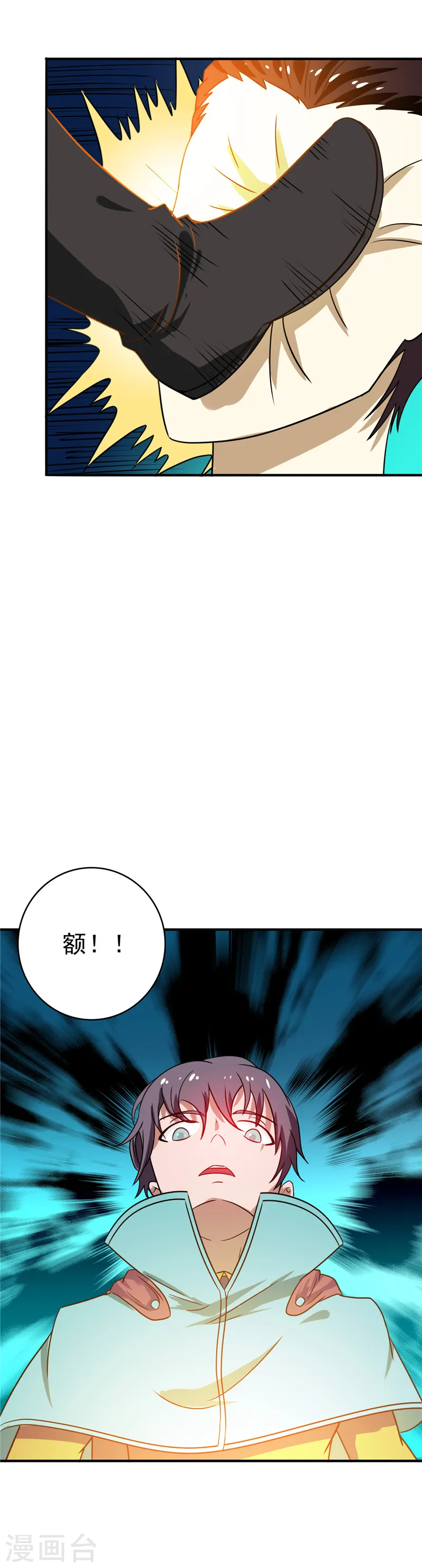 第262话 大概明白了 第5页