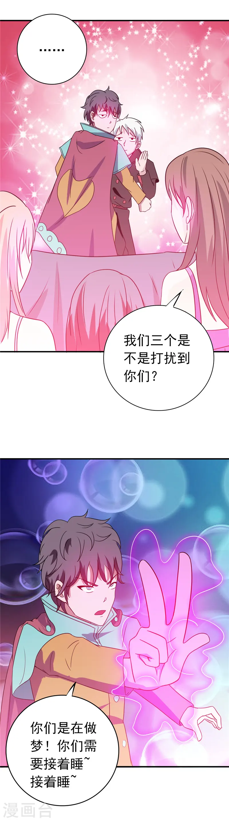 第262话 大概明白了 第11页