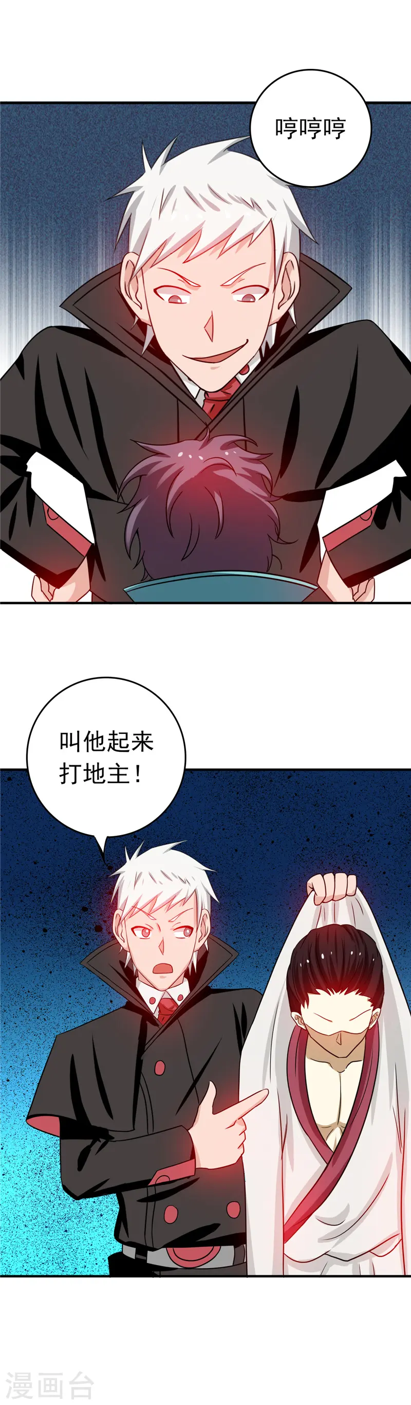第262话 大概明白了 第14页