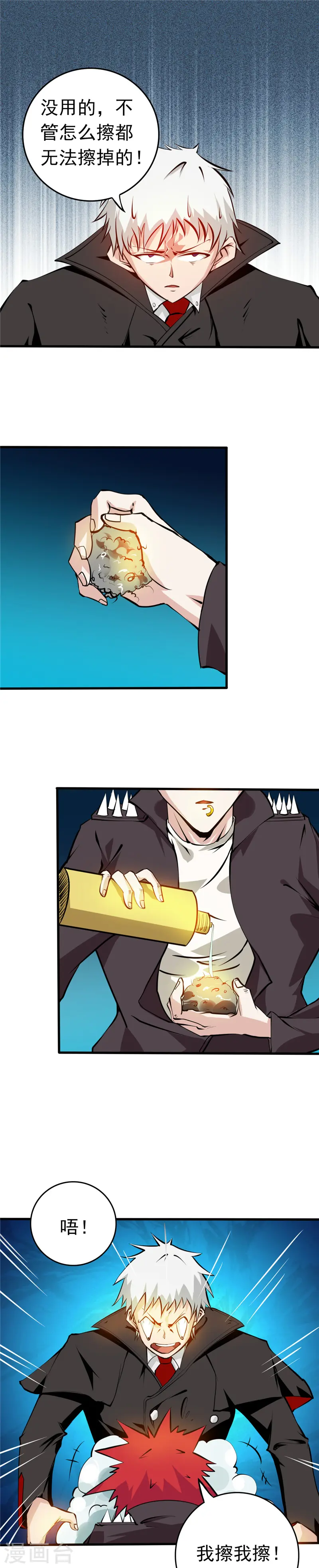 第257话 静学姐 第4页