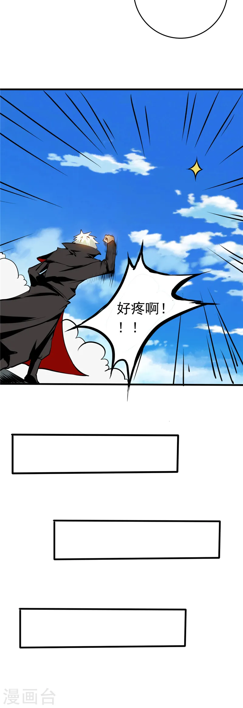 第257话 静学姐 第5页