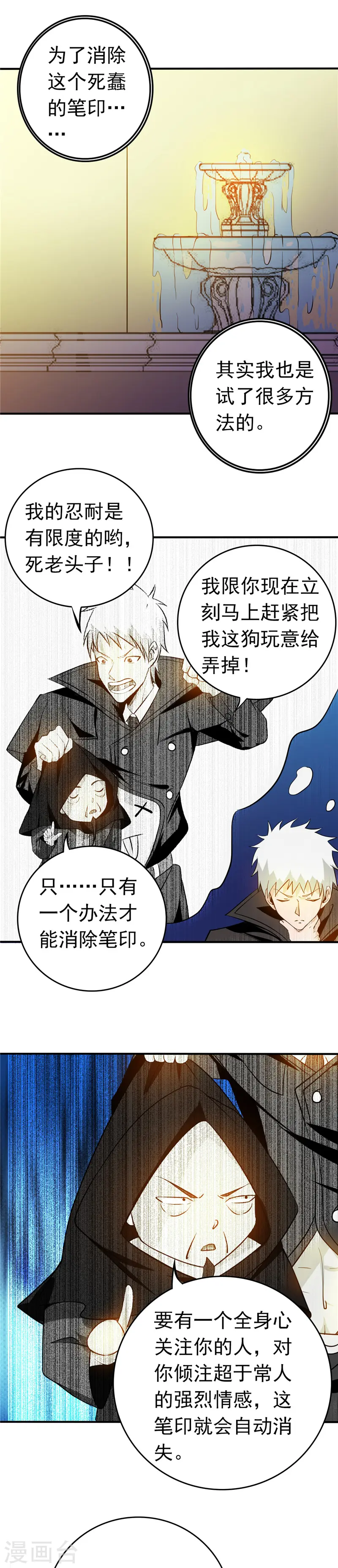第257话 静学姐 第6页