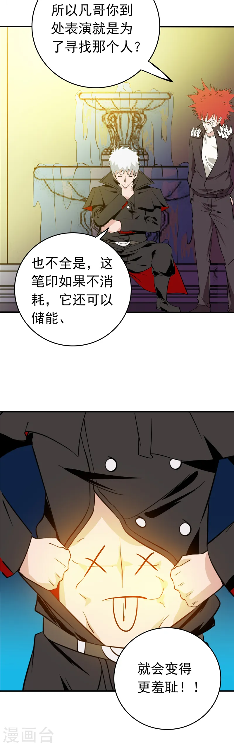 第257话 静学姐 第7页