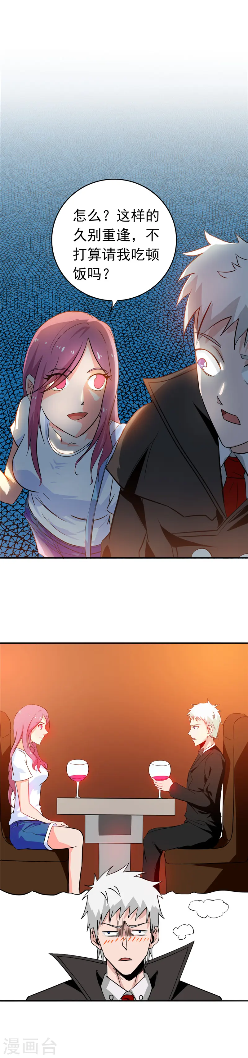 第257话 静学姐 第12页