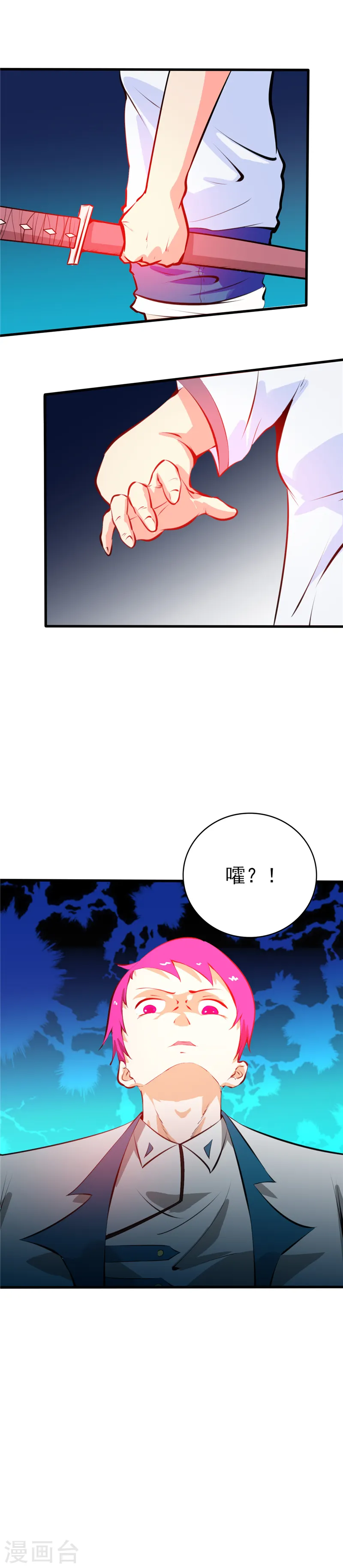 第259话 神哭！大杀四方 第2页