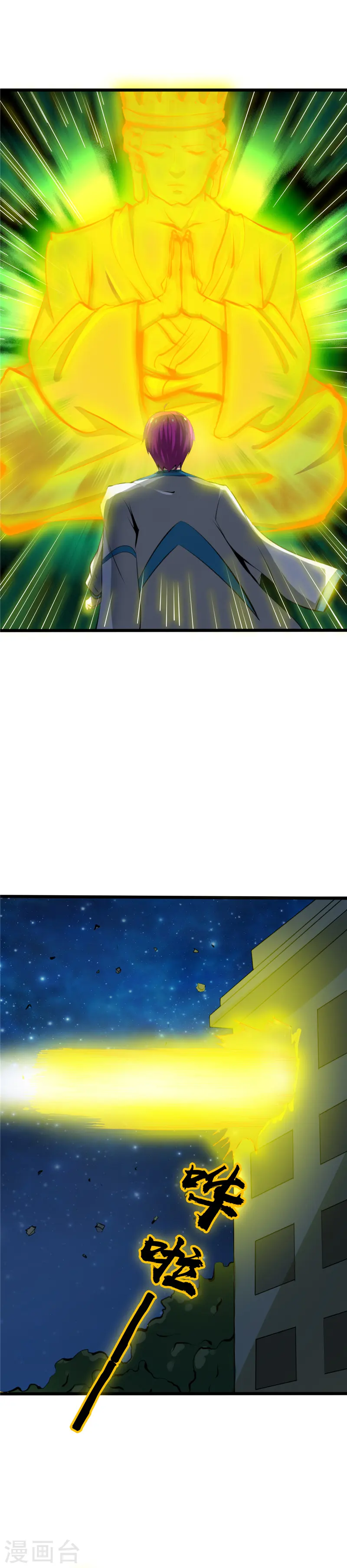 第259话 神哭！大杀四方 第4页