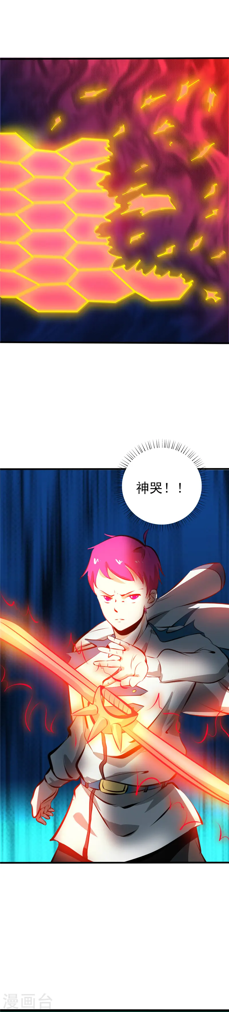 第259话 神哭！大杀四方 第6页