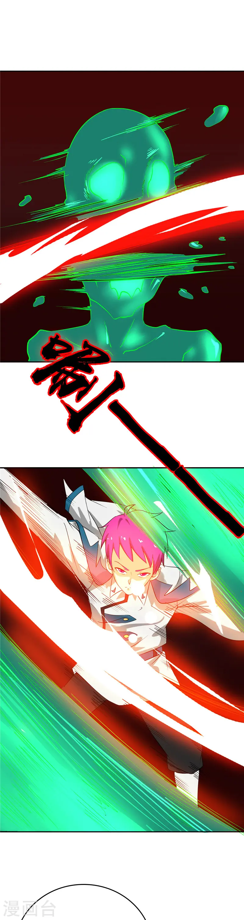 第259话 神哭！大杀四方 第8页