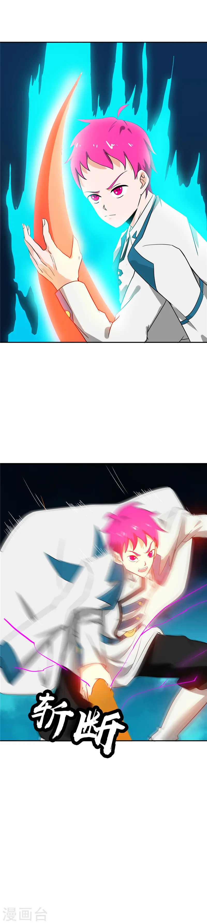 第259话 神哭！大杀四方 第12页