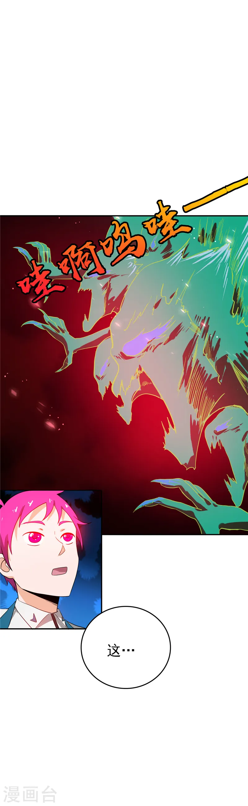 第259话 神哭！大杀四方 第15页