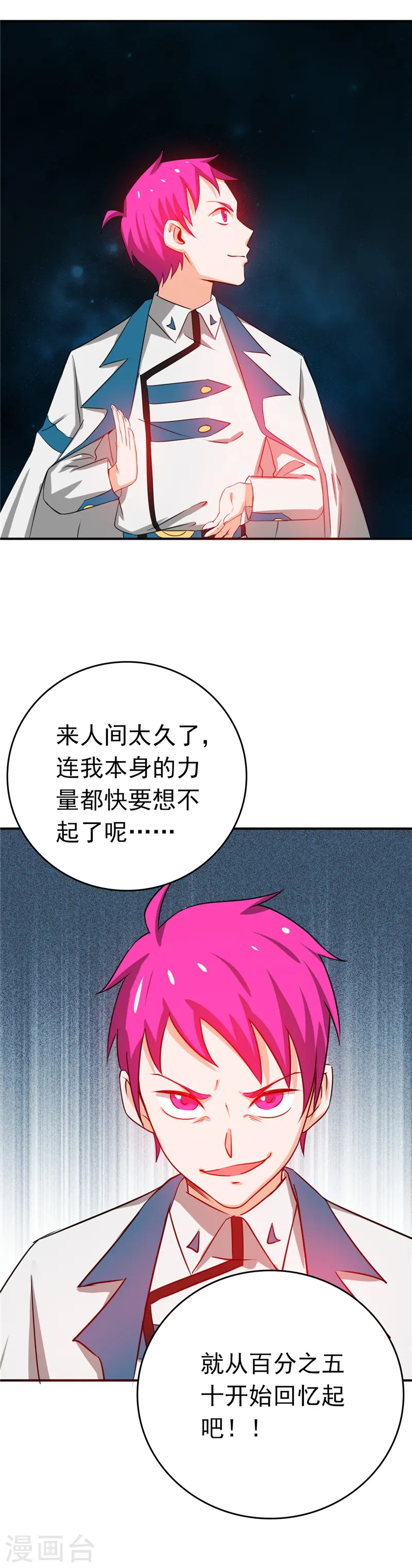 第259话 神哭！大杀四方 第19页