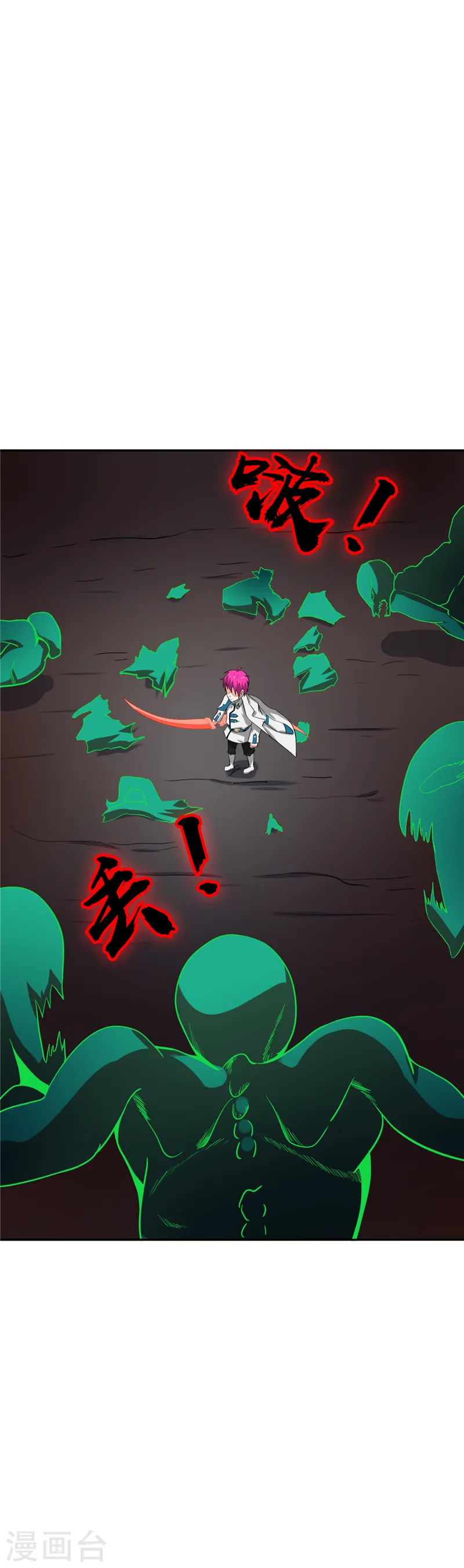 第259话 神哭！大杀四方 第23页