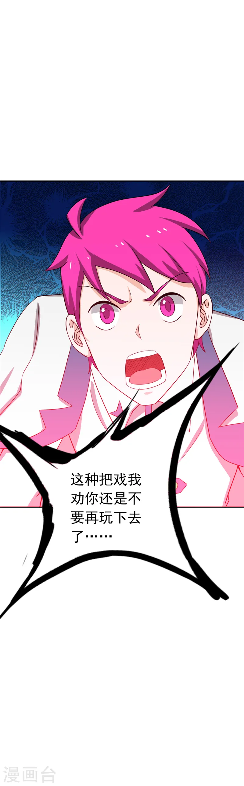 第259话 神哭！大杀四方 第25页