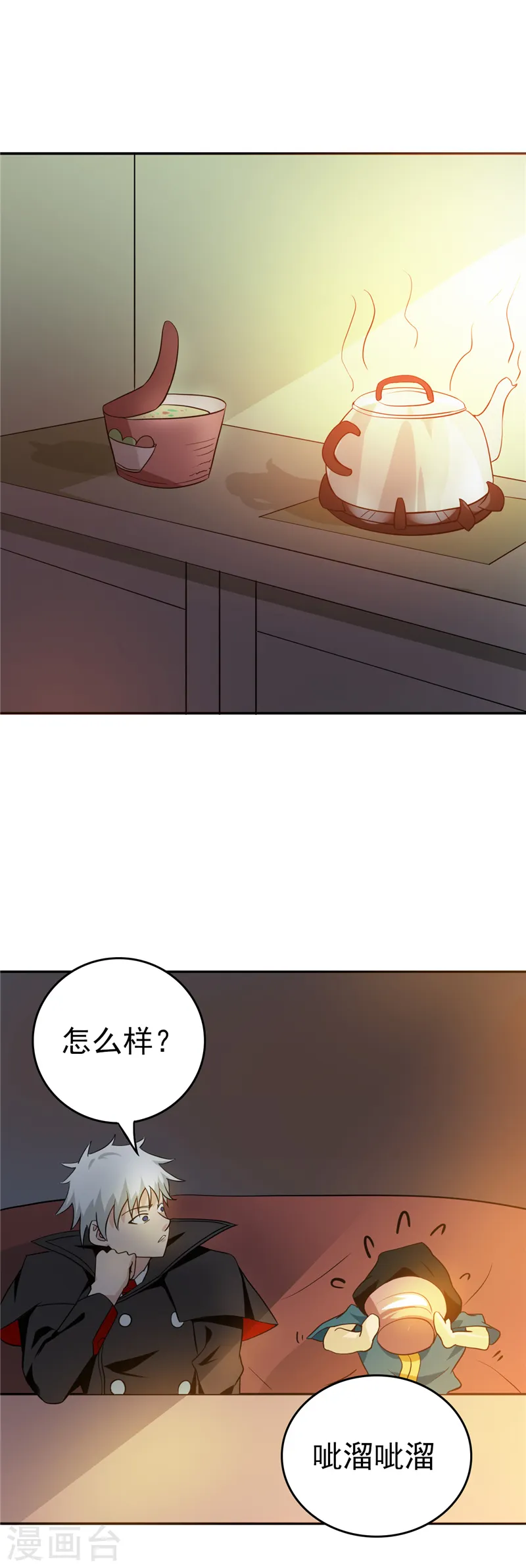 第256话 简直羞耻 第3页