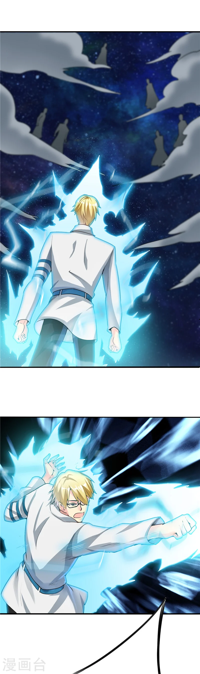 第267话 死斗结束 第2页