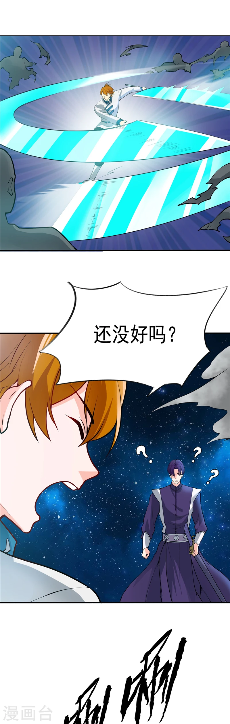 第267话 死斗结束 第6页