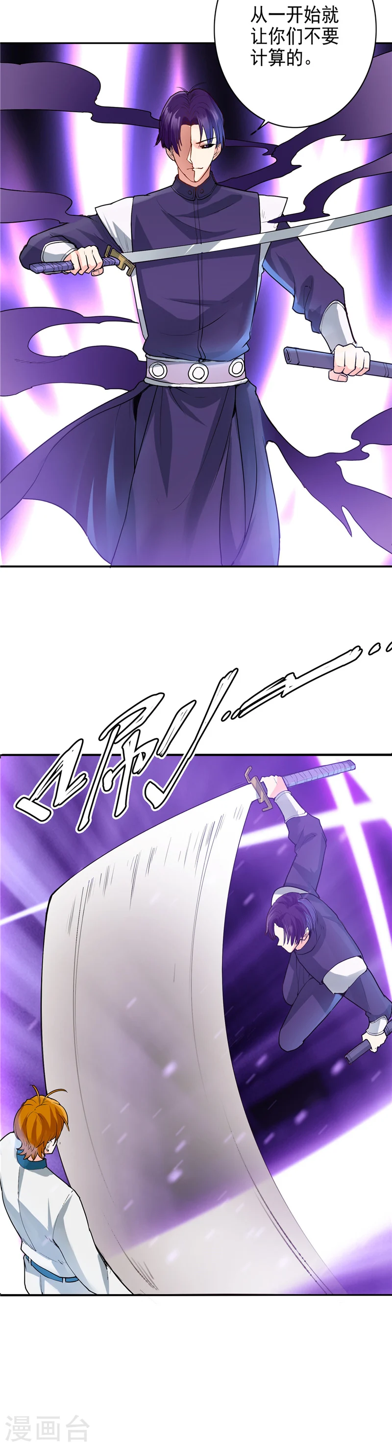 第267话 死斗结束 第15页
